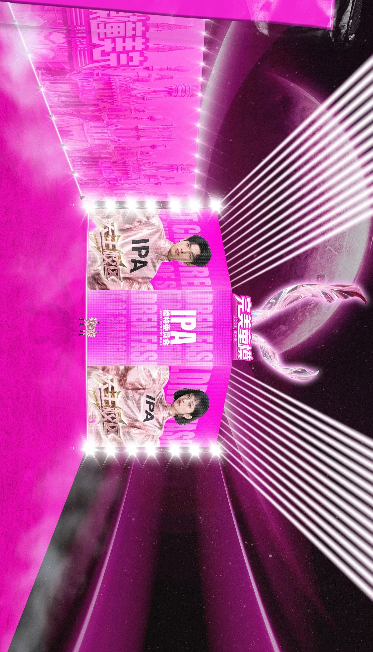 完美童模 | 户外舞美，官宣！「梦幻乐园」??+??首创新玩法！奇妙开箱！